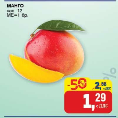 Манго