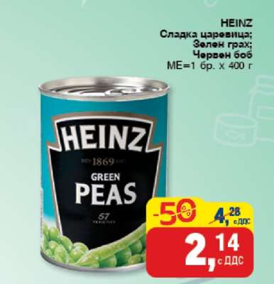 HEINZ