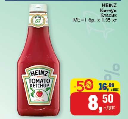 HEINZ Кетчуп Класик