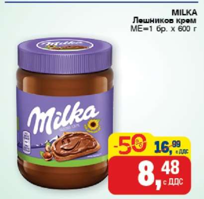 MILKA Лешников крем