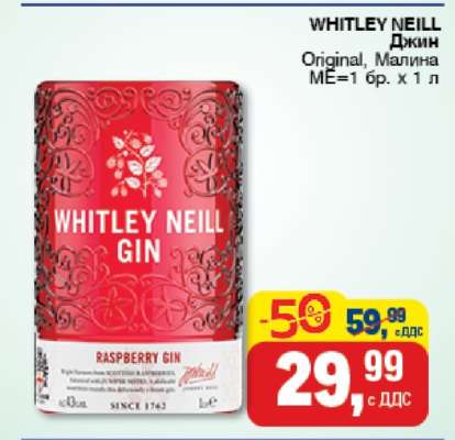 WHITLEY NEILL Джин