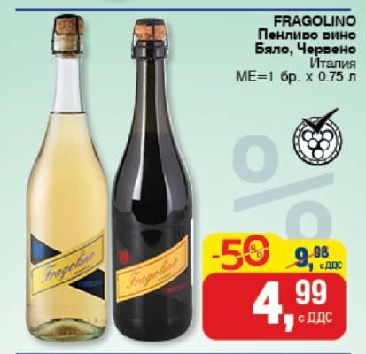 FRAGOLINO