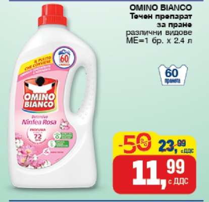 OMINO BIANCO