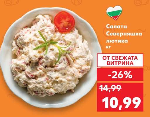 Салата Северняшка лютика кг