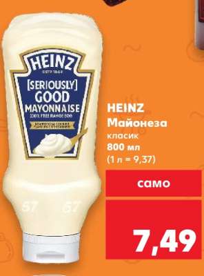 HEINZ Майонеза