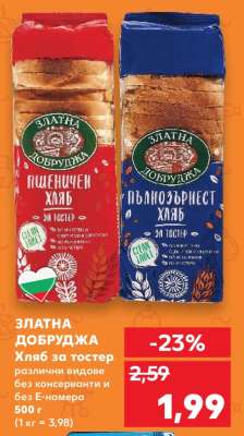 Златна Добруджа