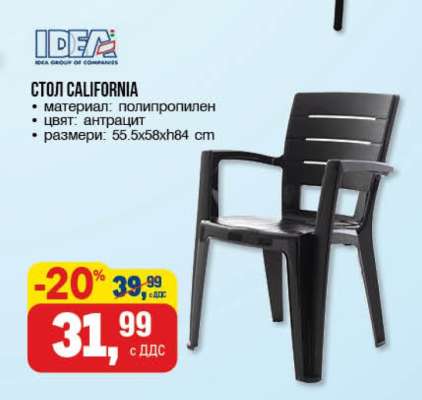 СТОЛ CALIFORNIA