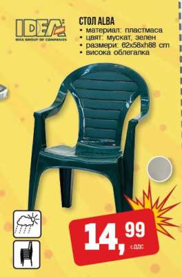 СТОЛ ALBA