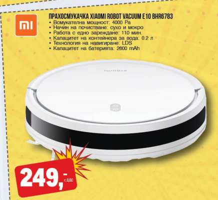 ПРАХОСМУКАЧКА XIAOMI ROBOT VACUUM E10 BHR6783