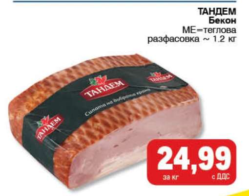 ТАНДЕМ Бекон
