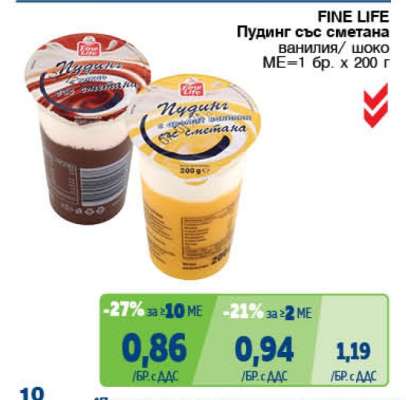 FINE LIFE Пудинг със сметана