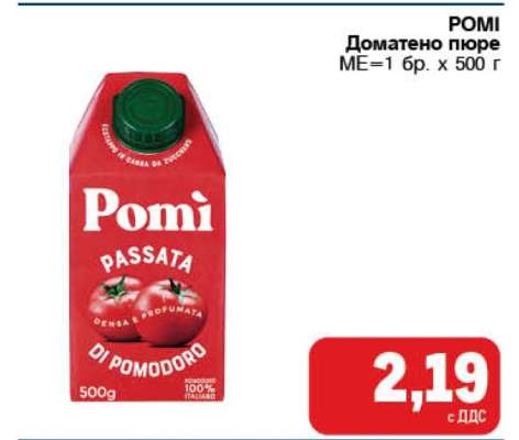 POMI Доматено пюре