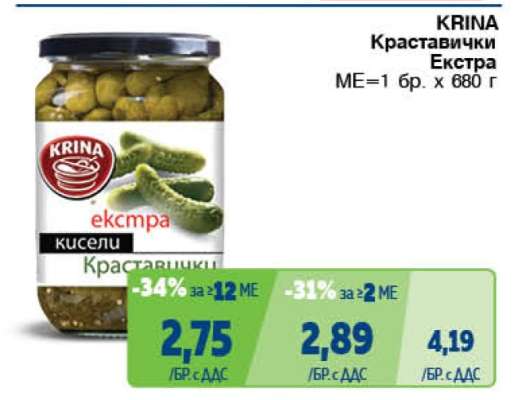 Krina Краставички екстра