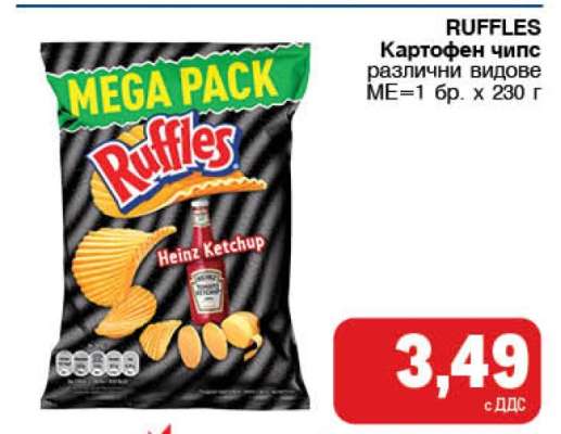 RUFFLES