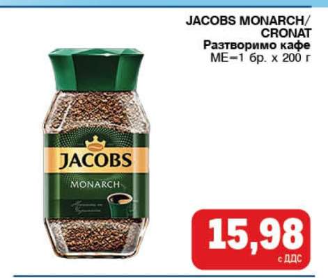 JACOBS MONARCH/CRONAT