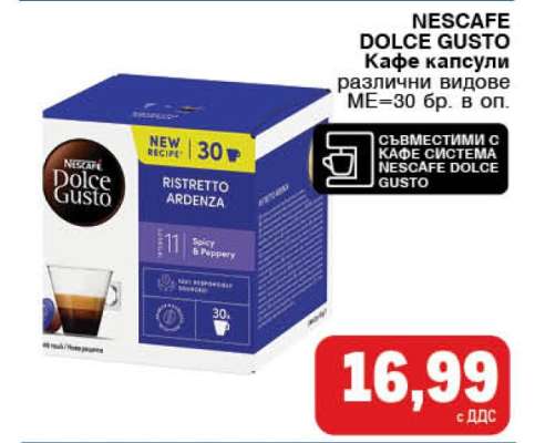 NESCAFÉ Dolce Gusto Кафе капсули
