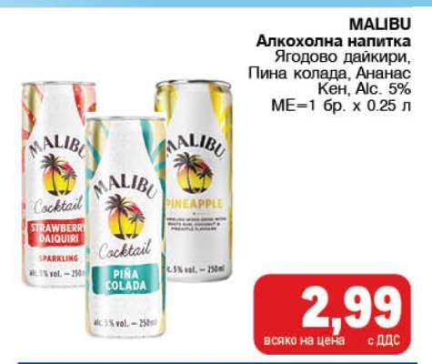 MALIBU Алкохолна напитка