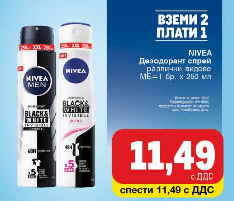 NIVEA Дезодорант спрей