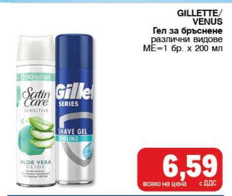 GILLETTE/VENUS