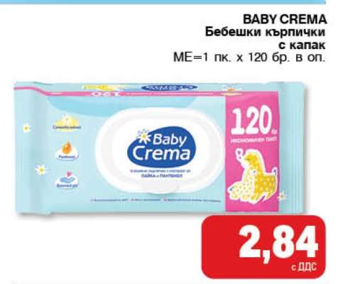 BABY CREMA