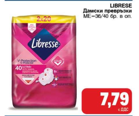 LIBRESSE Дамски превръзки