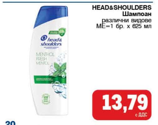 HEAD & SHOULDERS Шампоан