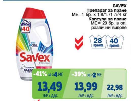 SAVEX