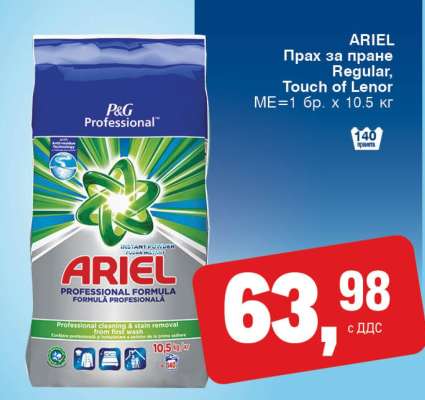 ARIEL
