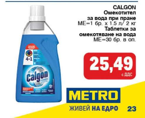 CALGON