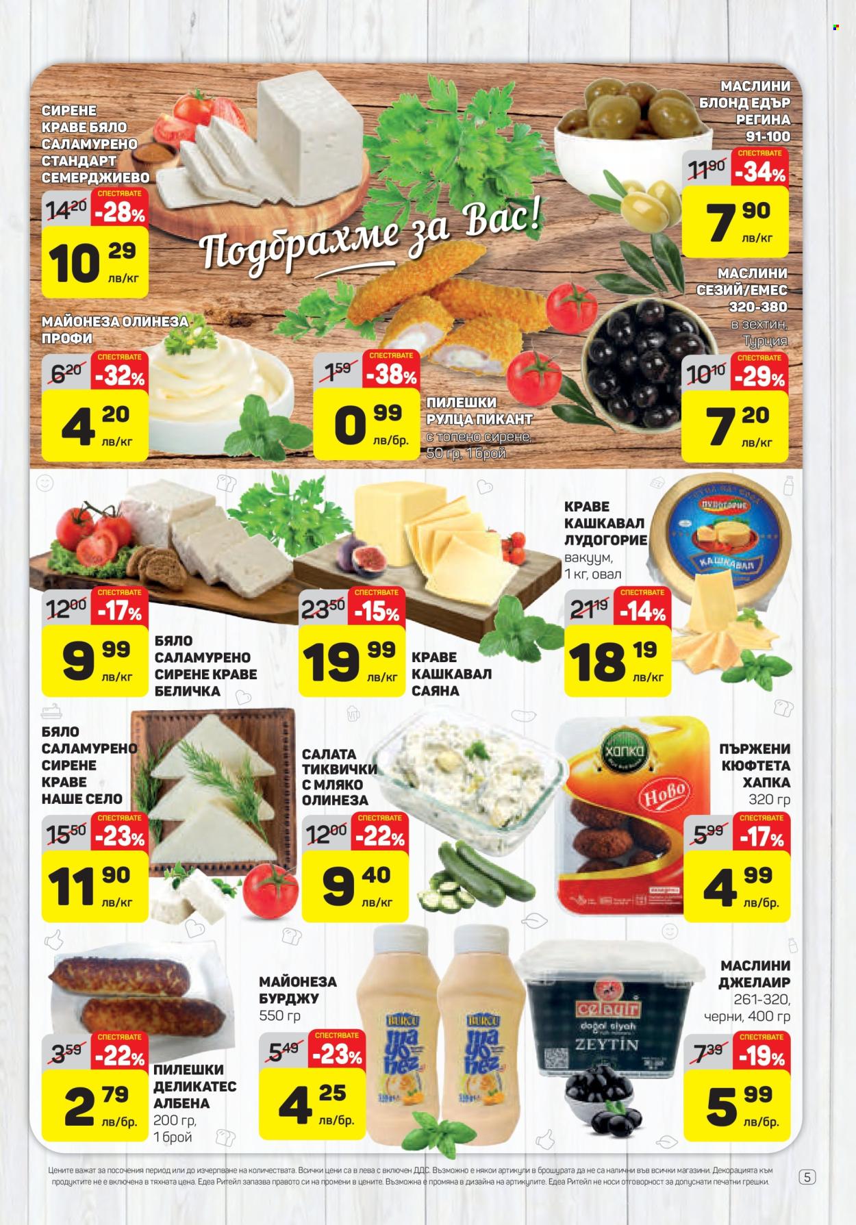 Брошура на ЕДЕА - 08.05.2025 - 14.05.2025. Страница 1