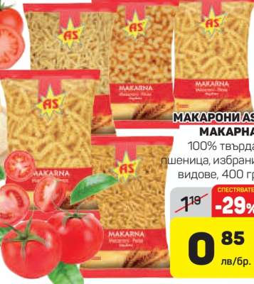 МАКАРОНИ AS МАКАРНА
