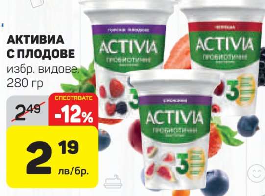 АКТИВИА С ПЛОДОВЕ