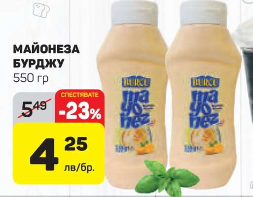 Майонеза Бурджу