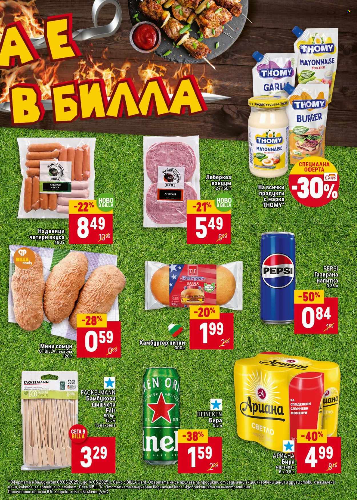 Брошура на BILLA - 08.05.2025 - 14.05.2025. Страница 1