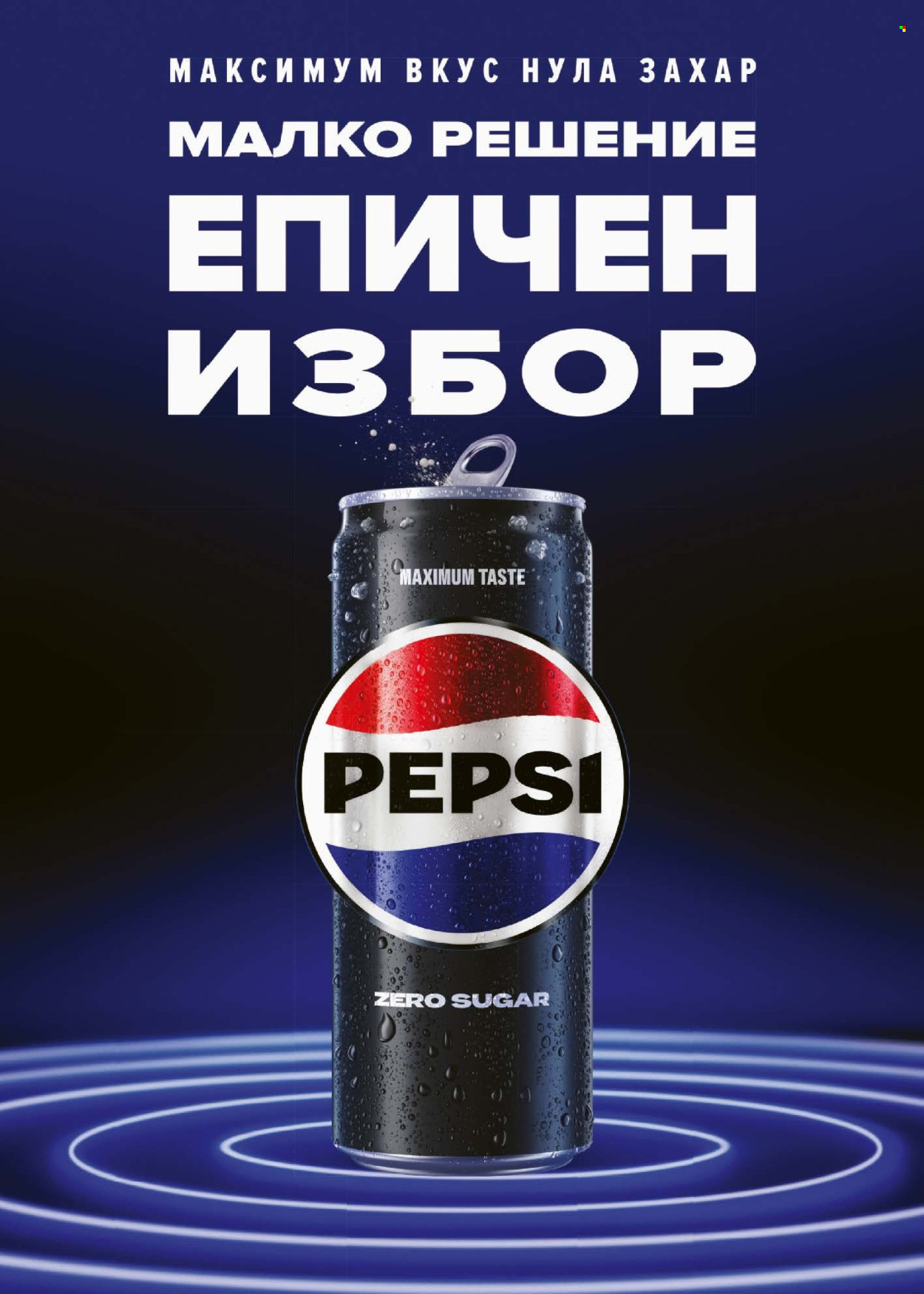 Брошура на BILLA - 08.05.2025 - 14.05.2025. Страница 1