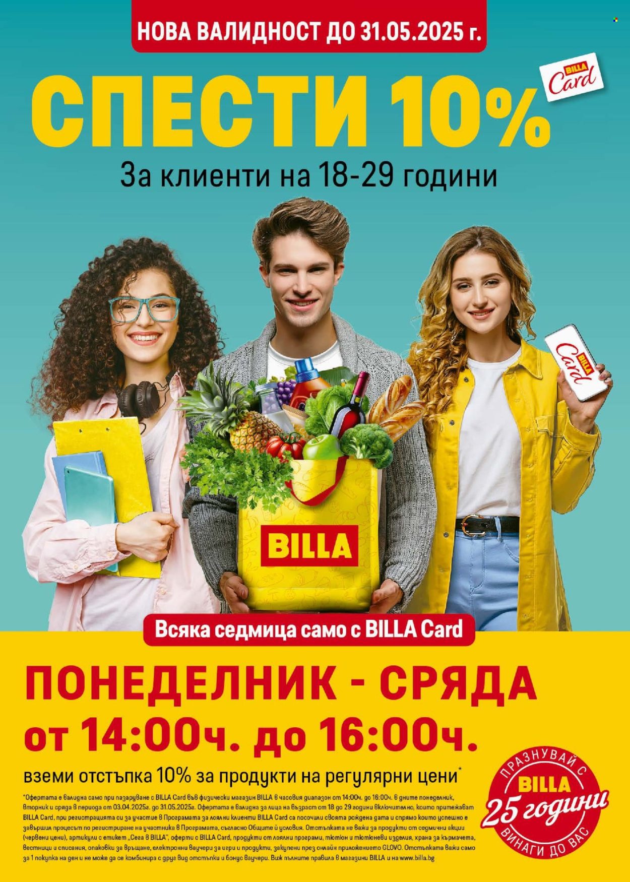 Брошура на BILLA - 08.05.2025 - 14.05.2025. Страница 1