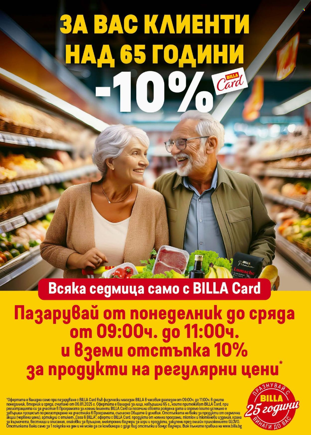 Брошура на BILLA - 08.05.2025 - 14.05.2025. Страница 1
