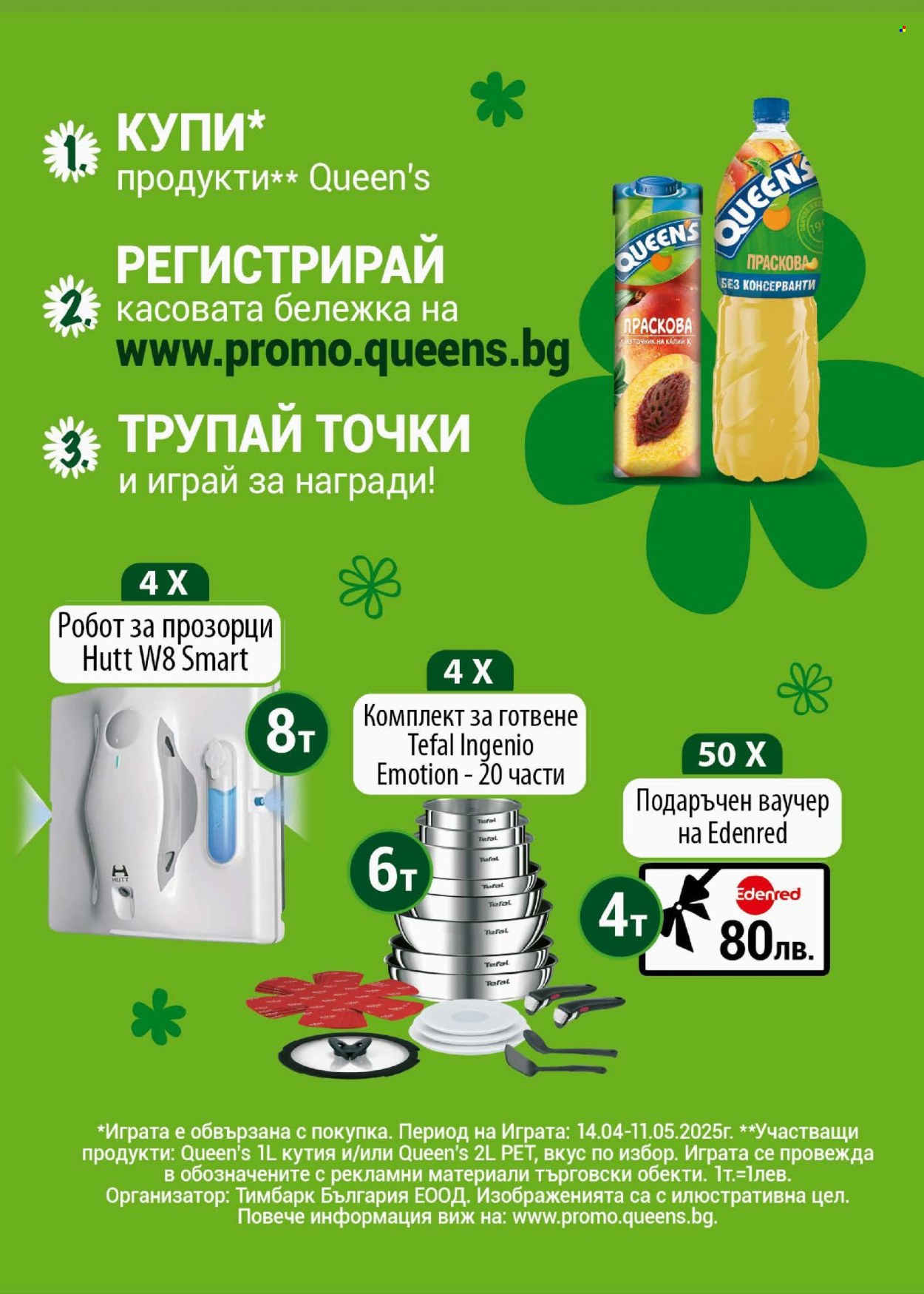 Брошура на BILLA - 08.05.2025 - 14.05.2025. Страница 1