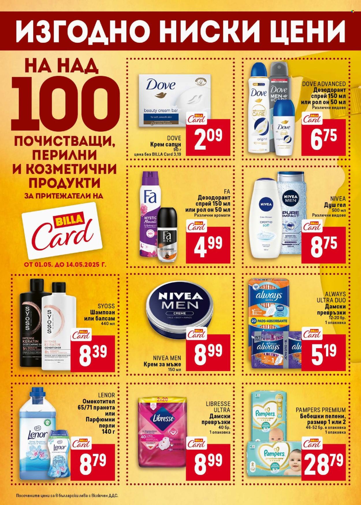 Брошура на BILLA - 08.05.2025 - 14.05.2025. Страница 1