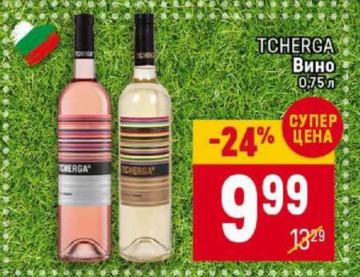 TCHERGA Вино