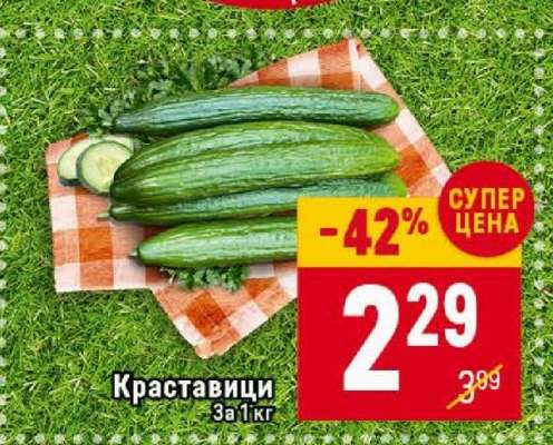 Краставици