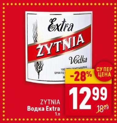 ZYTNIA Водка Extra 1л