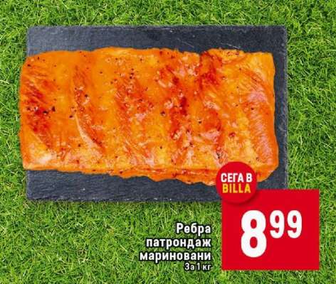 Ребра патрондаж мариновани