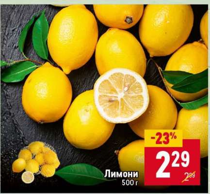 Лимони