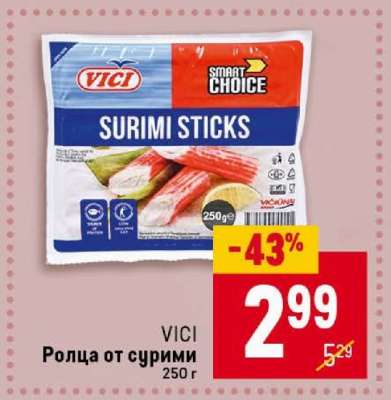 VICI Ролца от сурими
