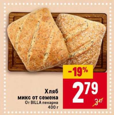 Хляб микс от семена