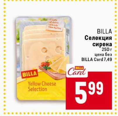 Селекция сирена