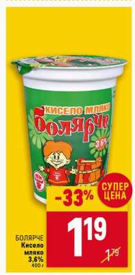 БОЛЯРЧЕ КИСЕЛО МЛЯКО