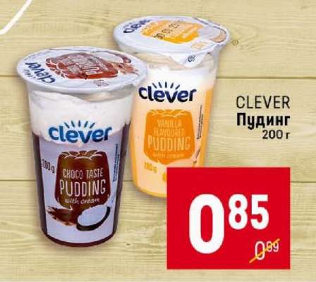 CLEVER Пудинг