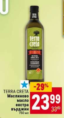 TERRA CRETA Маслиново масло екстра върджин 750 мл
